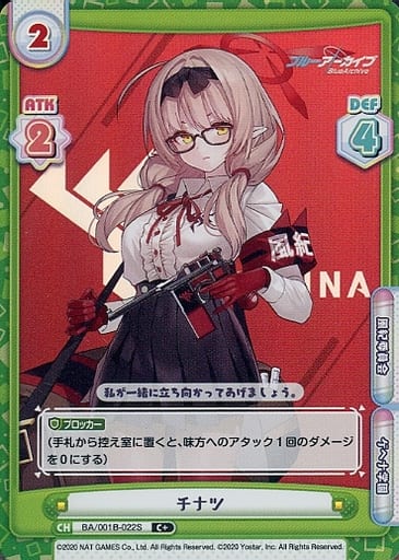 [C+] BA/001B-022S チナツ