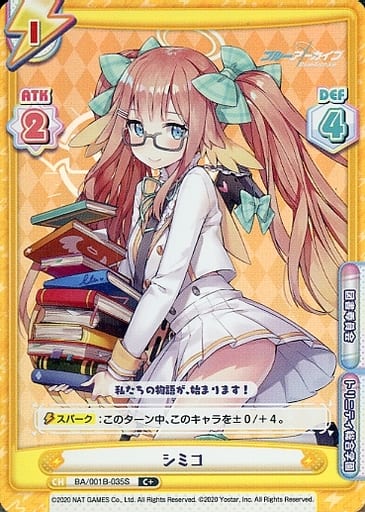 [C+] BA/001B-035S シミコ