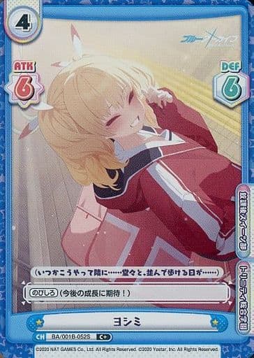 [C+] BA/001B-052S ヨシミ