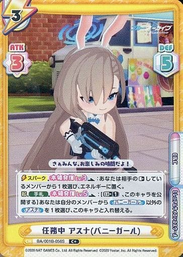 [C+] BA/001B-056S 任務中 アスナ（バニーガール）