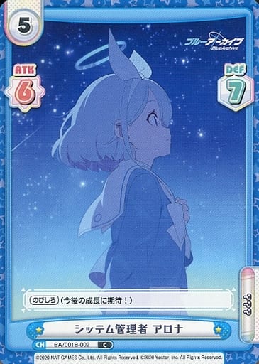 [C] BA/001B-002 シッテム管理者 アロナ