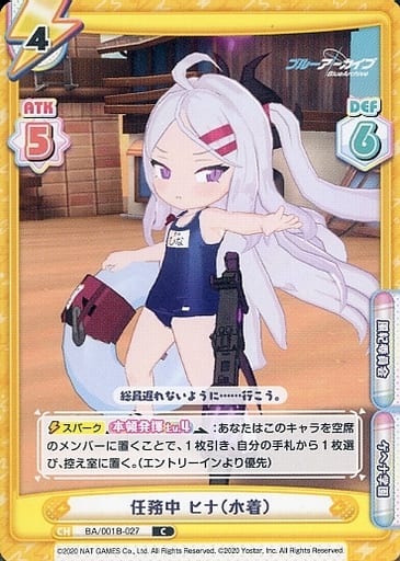 [C] BA/001B-027 任務中 ヒナ（水着）