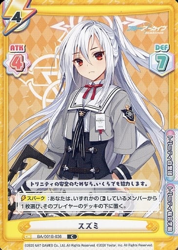 [C] BA/001B-036 スズミ