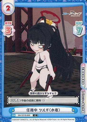 [C] BA/001B-040 任務中 ツルギ（水着）