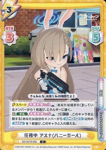 [C] BA/001B-056 任務中 アスナ（バニーガール）