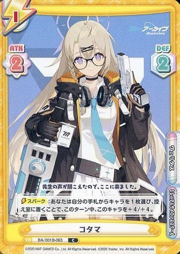 [C] BA/001B-063 コタマ