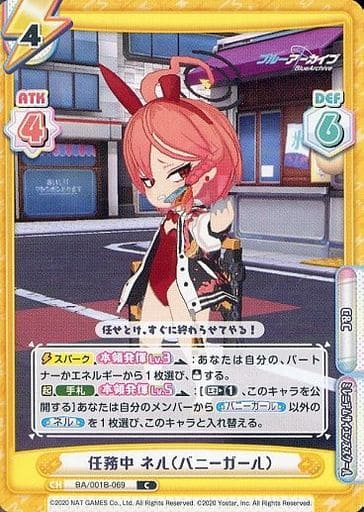 [C] BA/001B-069 任務中 ネル（バニーガール）