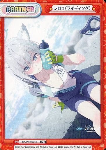 [PR] BA/PR-0004S シロコ（ライディング）