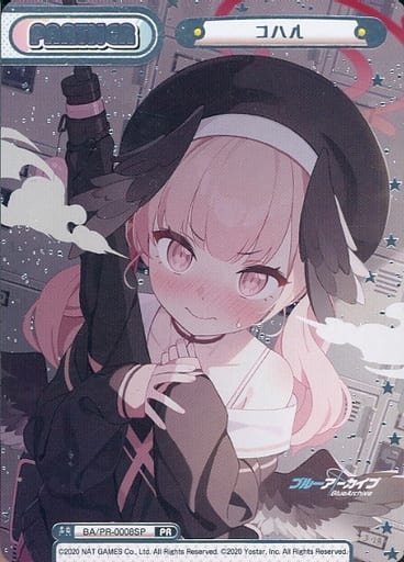 [PR] BA/PR-0008SP コハル(箔押し入り)