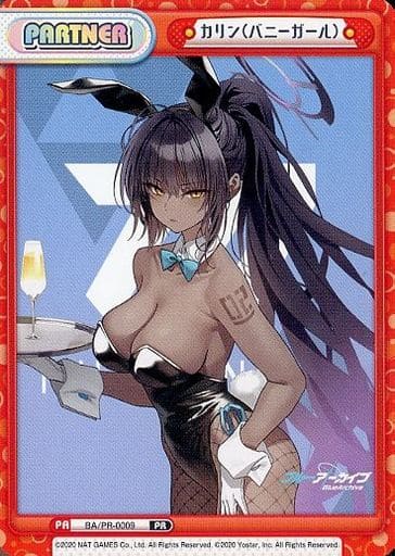 [PR] BA/PR-0009 カリン(バニーガール)