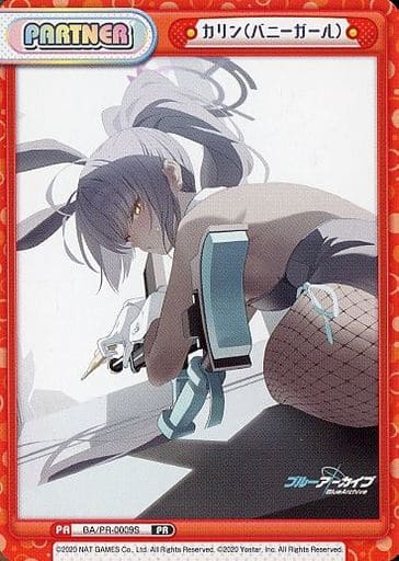 [PR] BA/PR-0009S カリン(バニーガール)