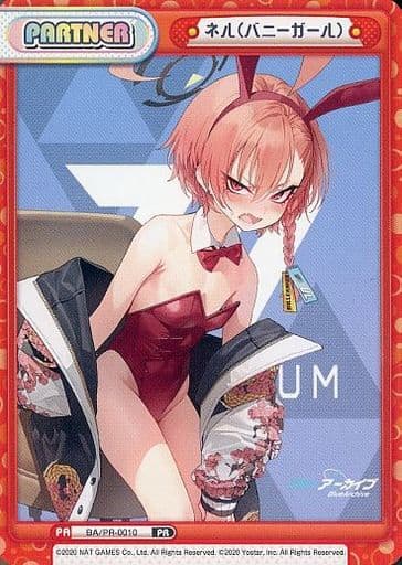 [PR] BA/PR-0010 ネル(バニーガール)
