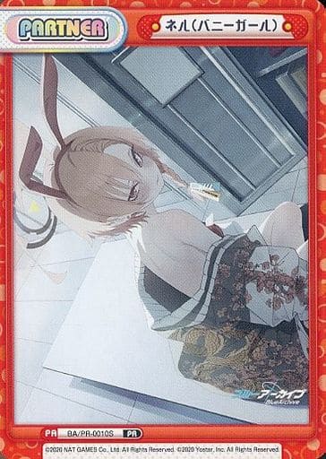 [PR] BA/PR-0010S ネル(バニーガール)