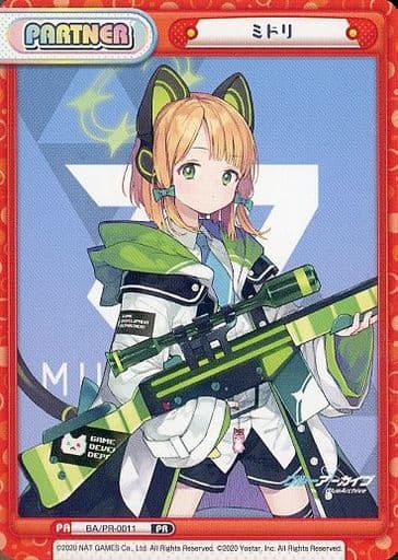 [PR] BA/PR-0011 ミドリ