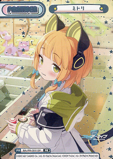 [PR] BA/PR-0011SP ミドリ(箔押し入り)