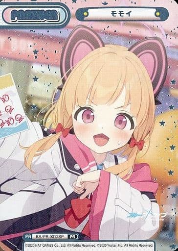 [PR] BA/PR-0012SP モモイ(箔押し入り)