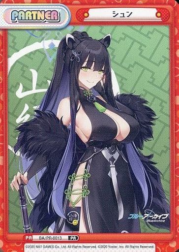 [PR] BA/PR-0013 シュン