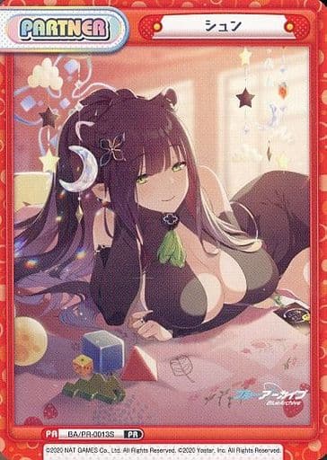 [PR] BA/PR-0013S シュン