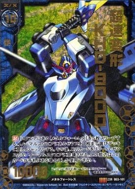 [Z/XR] B03-101 超速変形KHD-8000(レリーフ加工...