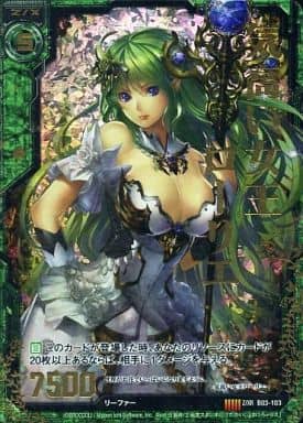 [Z/XR] B03-103 気高い女王ローリエ(レリーフ加...