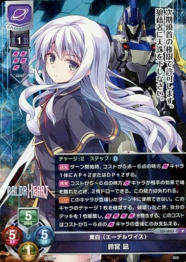 [P] LO-3823 鈴宮 凪