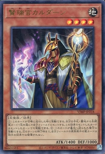[UR] VJMP-JP218 賢瑞官カルダーン