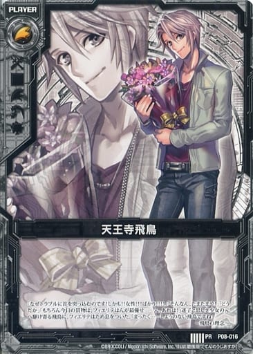 [PR] P08-016 天王寺飛鳥(紙製)