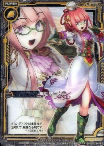 [PR] P14-009 弓弦羽ミサキ(紙製)