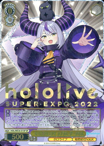 [SP] HOL/WE36-01SP キミと願うミライ ラプラス・ダ...