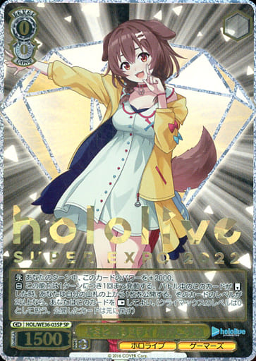 [SP] HOL/WE36-03SP キミと願うミライ 戌神ころね(箔...