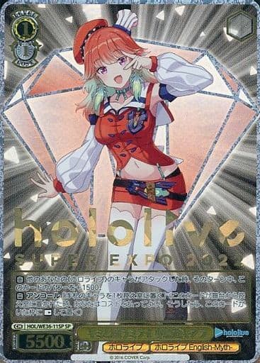 [SP] HOL/WE36-11SP キミと願うミライ 小鳥遊キアラ(...