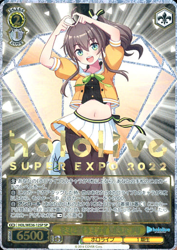 [SP] HOL/WE36-12SP キミと願うミライ 夏色まつり(箔...