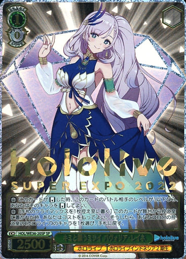 [SP] HOL/WE36-20SP キミと願うミライ パヴォリア・...