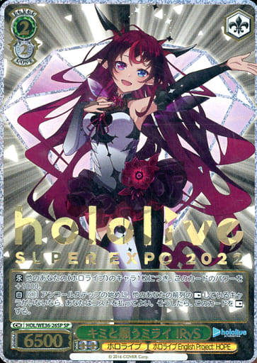 [SP] HOL/WE36-26SP キミと願うミライ IRyS(箔押し入り)