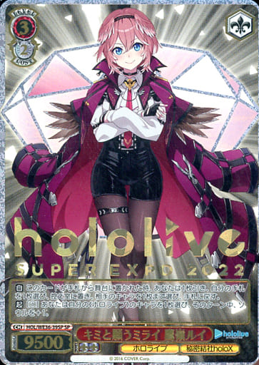 [SP] HOL/WE36-39SP キミと願うミライ 鷹嶺ルイ(箔押...