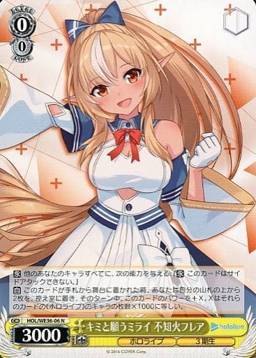 [N] HOL/WE36-06 キミと願うミライ 不知火フレア