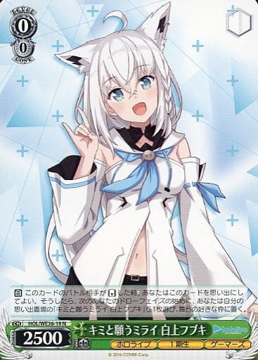 [N] HOL/WE36-19 キミと願うミライ 白上フブキ