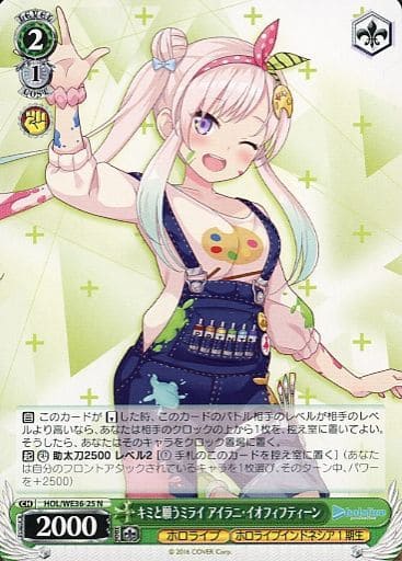 [N] HOL/WE36-25 キミと願うミライ アイラニ・イ...