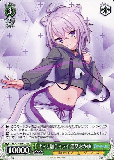 [N] HOL/WE36-27 キミと願うミライ 猫又おかゆ