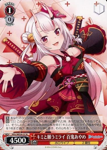 [N] HOL/WE36-37 キミと願うミライ 百鬼あやめ