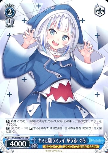 [N] HOL/WE36-51 キミと願うミライ がうる・ぐら