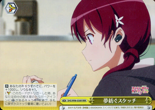 [RRR] SHS/W98-030R 夢紡ぐスケッチ