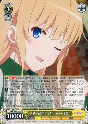 [RR] SHS/W98-003 世界一幸せなイラストレーター 英梨々
