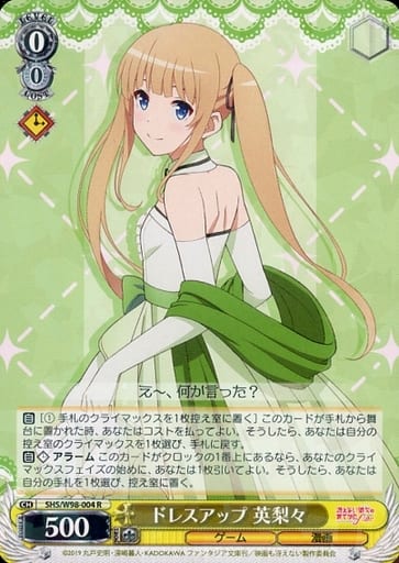 [R] SHS/W98-004 ドレスアップ 英梨々