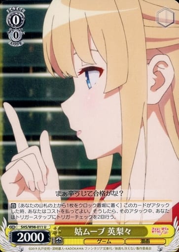 [U] SHS/W98-011 姑ムーブ 英梨々