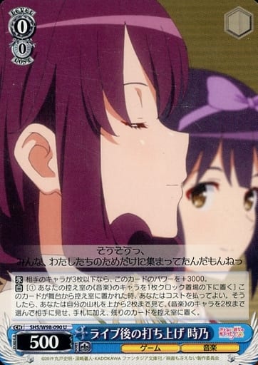 [U] SHS/W98-090 ライブ後の打ち上げ 時乃