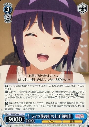 [U] SHS/W98-093 ライブ後の打ち上げ 叡智佳