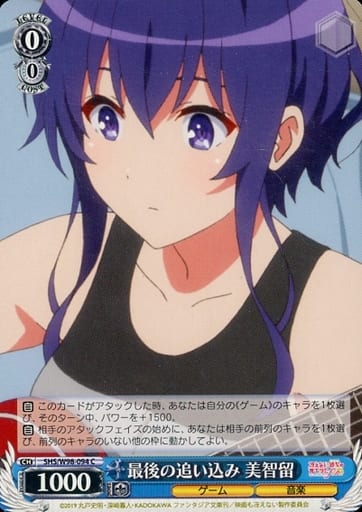 [C] SHS/W98-094 最後の追い込み 美智留