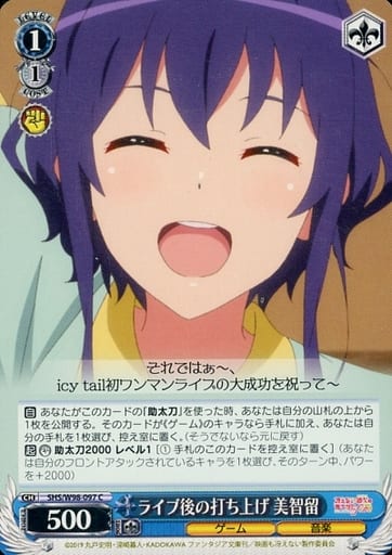[C] SHS/W98-097 ライブ後の打ち上げ 美智留