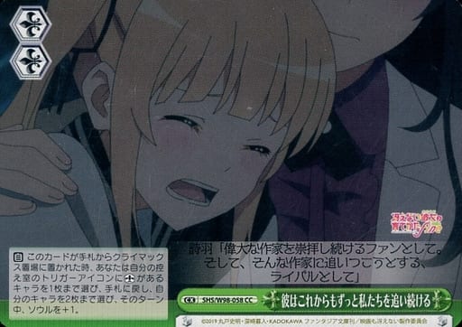 [CC] SHS/W98-058 彼はこれからもずっと私たちを追...